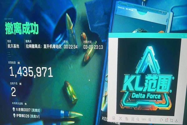 三角洲行动pc辅助软件效果