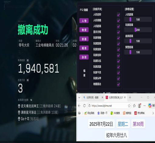 三角洲行动pc辅助透视自瞄效果